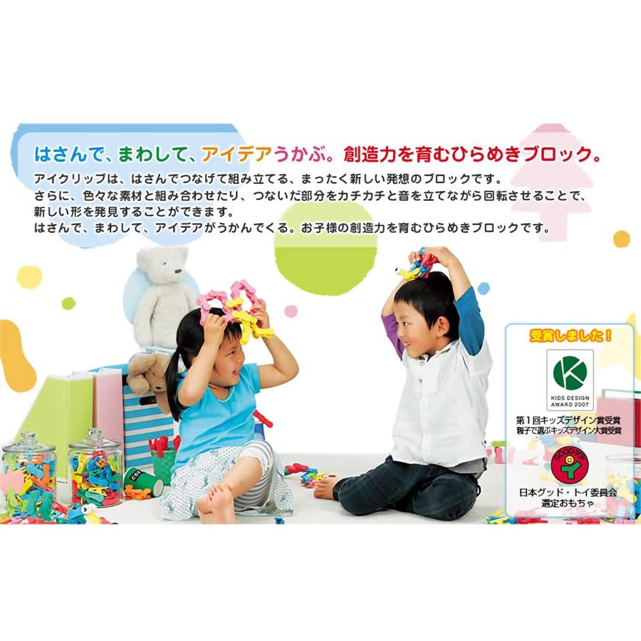 KOKUYO（コクヨ） アイクリップ ケースセットM 対象年齢3才〜 : 生活