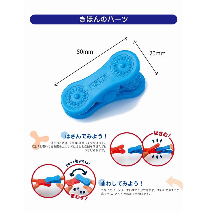 KOKUYO（コクヨ） アイクリップ ケースセットM 対象年齢3才〜 : 生活
