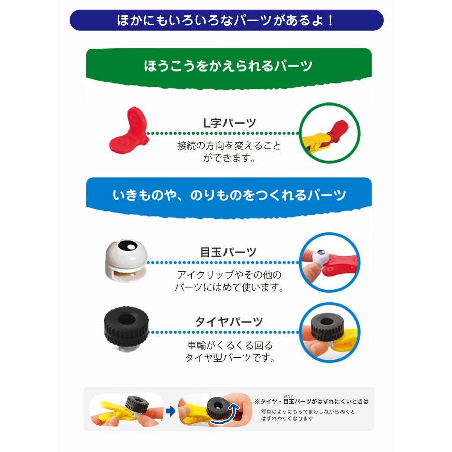 KOKUYO（コクヨ） アイクリップ ケースセットM 対象年齢3才〜 : 生活