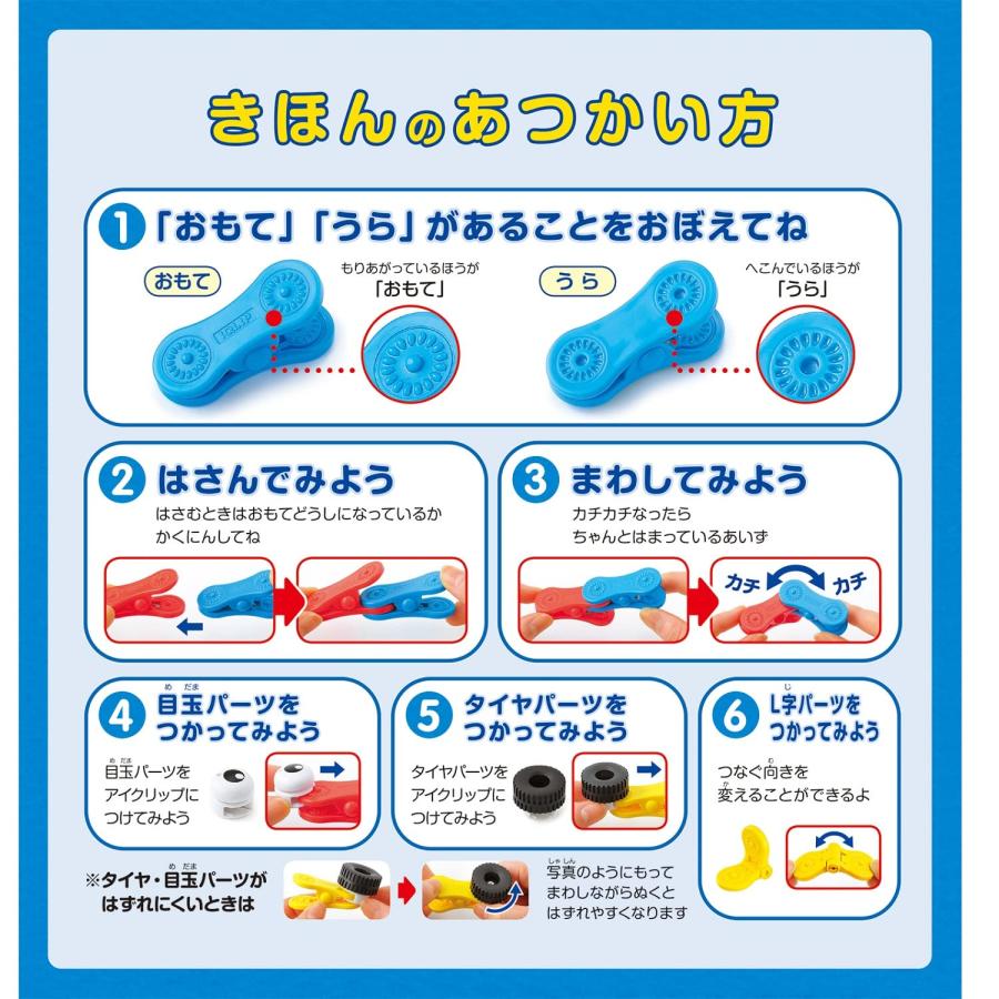 KOKUYO アイクリップ　青いコンテナ　163パーツ KOKUYO（コクヨ） アイクリップ ケースセットM 対象年齢3才〜 : 生活