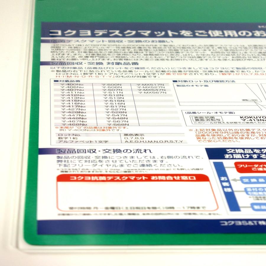 KOKUYO コクヨ デスクマット 硬質 アクリル製 下敷き付 ライトグリーン 1047×622 マ-116_4