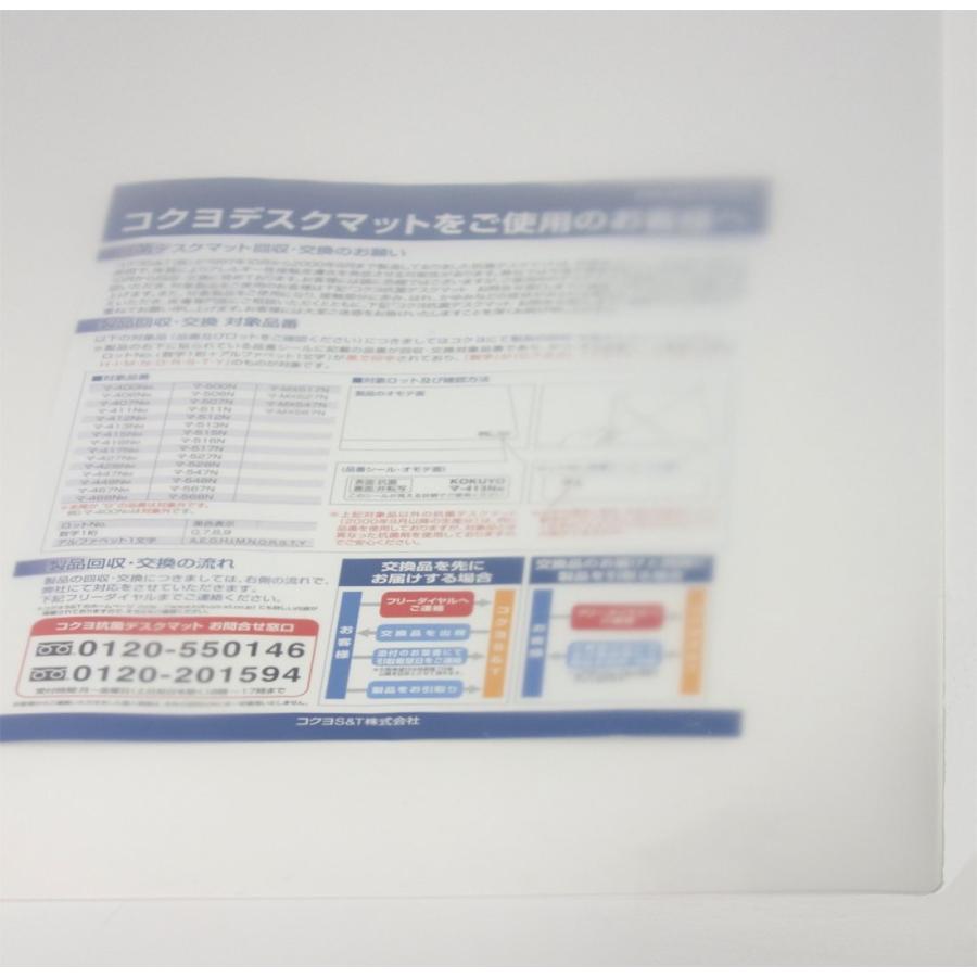KOKUYO コクヨ デスクマット 軟質 再生オレフィン系樹脂 下敷きなし ツヤ消し 987×687 マ-707の画像