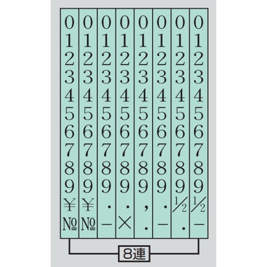 KOKUYO コクヨ 回転印 欧文数字 明朝体 初号 8連 IS-10-8の画像
