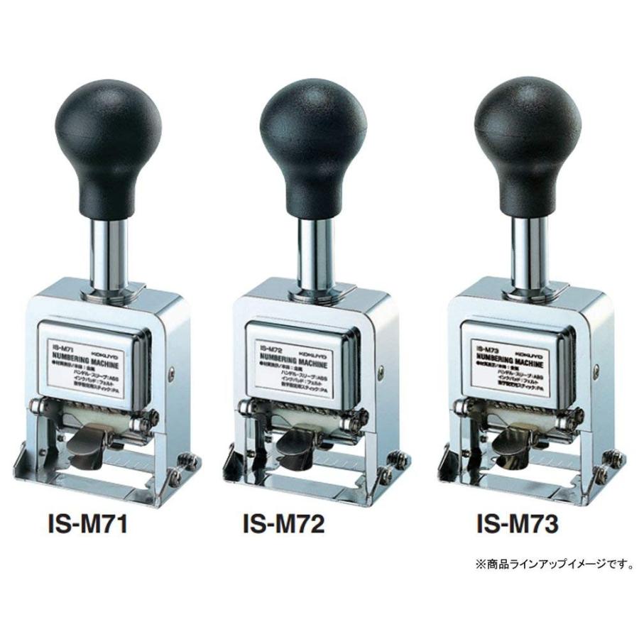 KOKUYO コクヨ スタンプ ナンバリングマシン 5桁 IS-M71の画像
