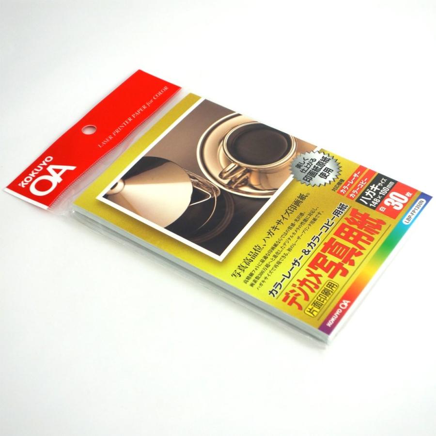 KOKUYO コクヨ カラーレーザー カラーコピー デジカメ写真用紙 ハガキ 