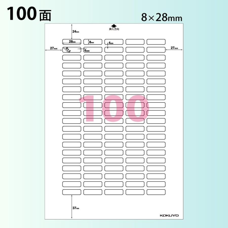 KOKUYO コクヨ カラーレーザー カラーコピー ラベル 100面 ネーム 表示 