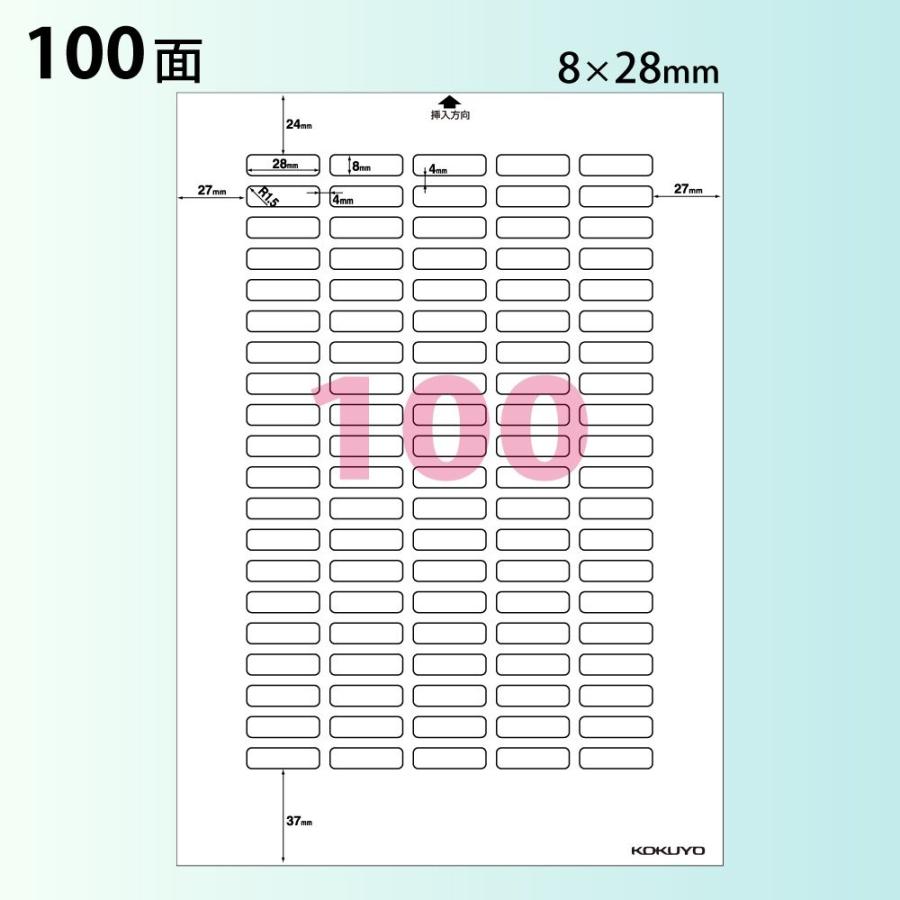 KOKUYO コクヨ カラーレーザー カラーコピー ラベル 100面 ネーム 表示 KOKUYO コクヨ カラーレーザー カラーコピー ラベル 100面 ネーム 表示