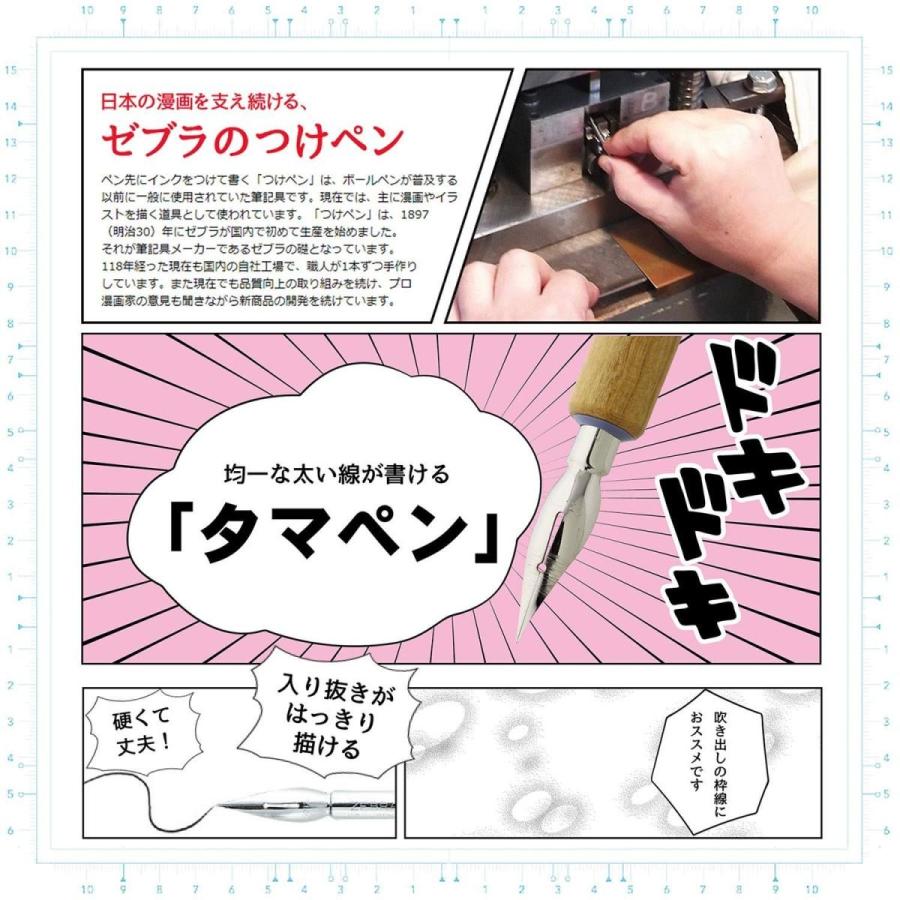 お1人様1点限り Zebra ゼブラ 漫画用ペン先 タマペン No 1 Pt 6b C K 10個 お1人様1点限り Studiostodulky Cz