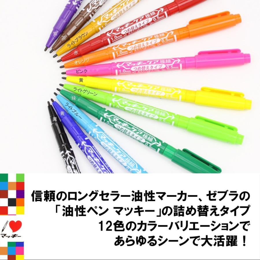 Zebra ゼブラ 油性ペン マッキーケア 極細 つめ替えタイプ 12色 Yyts5 12c 生活雑貨 どんぐりの木 通販 Yahoo ショッピング