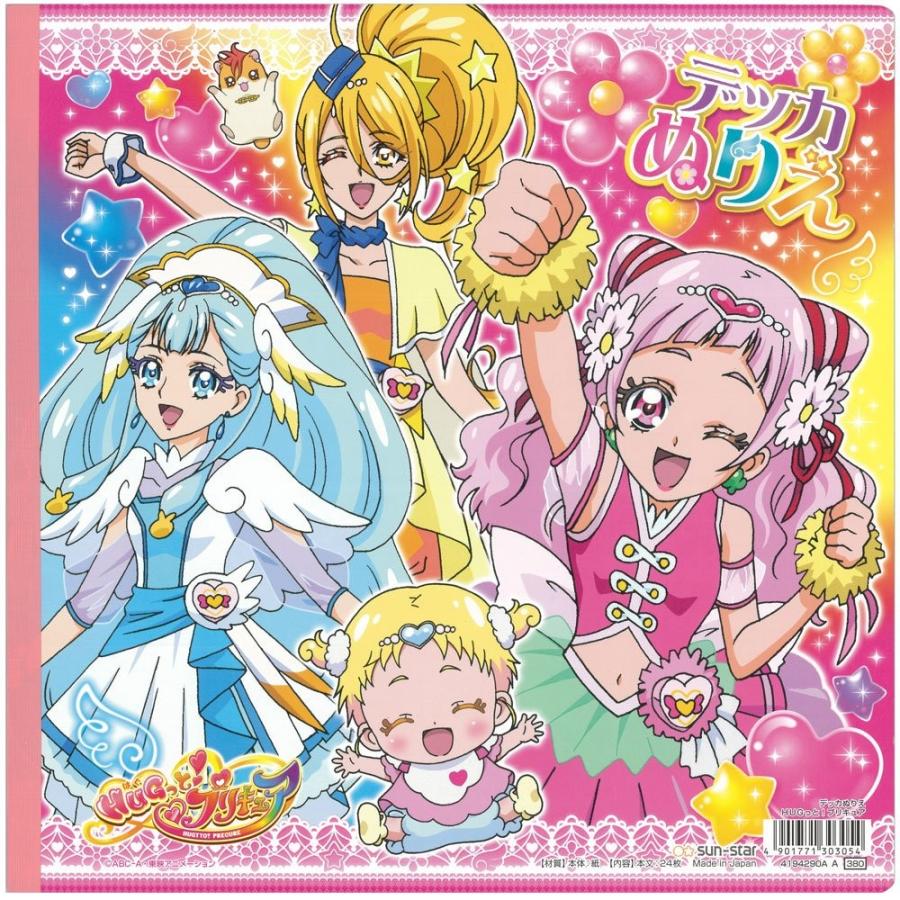 無料ダウンロードhugっとプリキュア 壁紙 アニメ画像