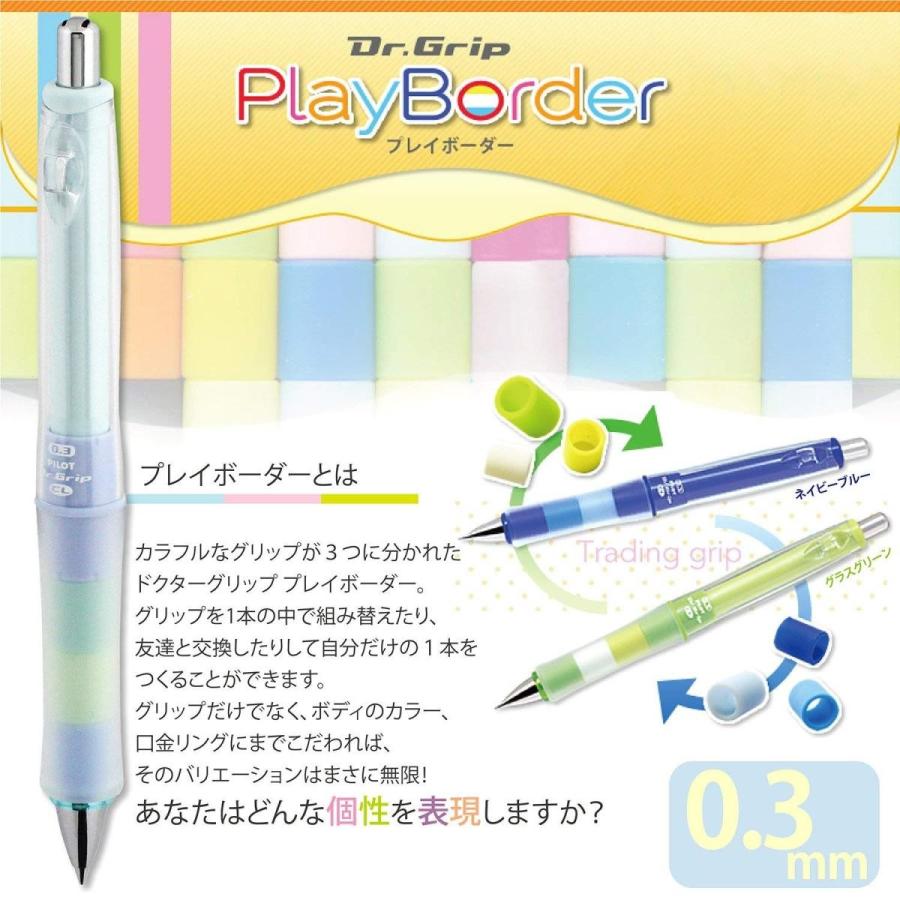 Pilot パイロット シャープペン ドクターグリップ プレイボーダー 0 3 パステルブルー Hdgcl 50r3 Ppl 生活雑貨 どんぐりの木 通販 Yahoo ショッピング
