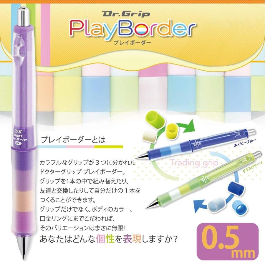 Pilot パイロット シャープペン ドクターグリップ プレイボーダー 0 5 ラベンダー Hdgcl 50r Pla 生活雑貨 どんぐりの木 通販 Yahoo ショッピング