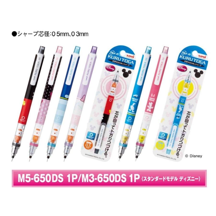 Uni Mitsubishi Pencil ユニ 三菱鉛筆 シャープペン クルトガ ディズニー 0 3 ドナルド M3650ds1p D 生活雑貨 どんぐりの木 通販 Yahoo ショッピング