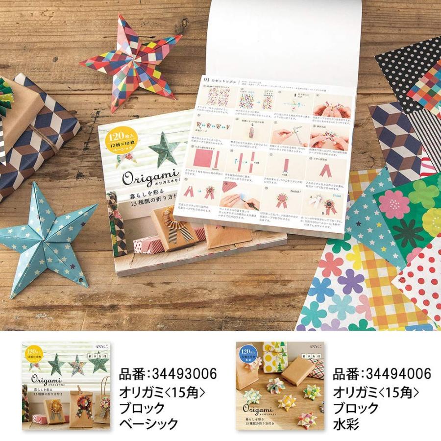 Midori ミドリ 折り紙 15cm角 ブロック ベーシック 10本 生活雑貨 どんぐりの木 通販 Yahoo ショッピング