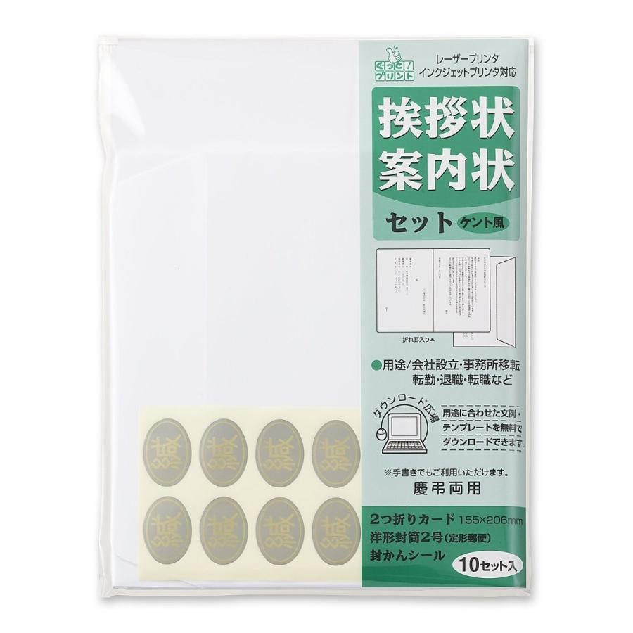 Maruai マルアイ 挨拶状 案内状セット ケント風 Gp A3 5組 生活雑貨 どんぐりの木 通販 Yahoo ショッピング