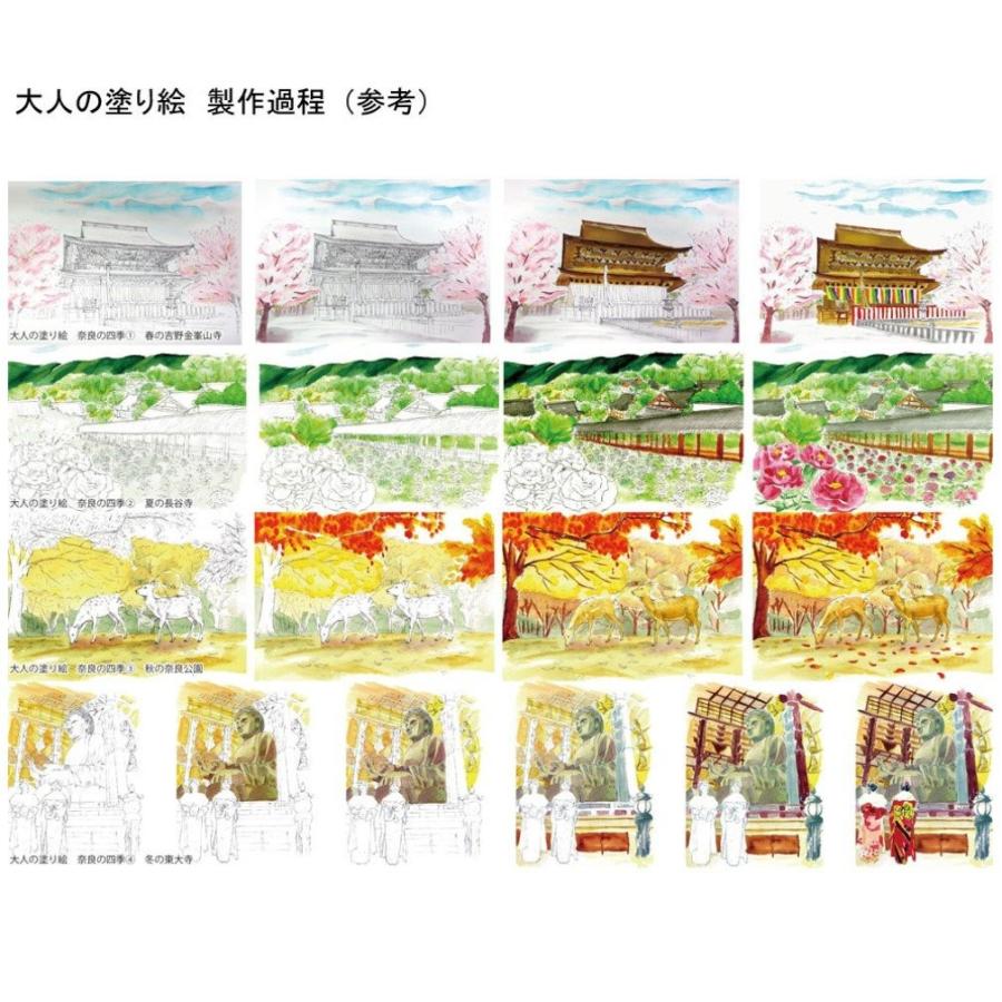 あかしや ぬり絵 彩で彩る大人の塗り絵 京都の四季 4枚セット Ao 50na 生活雑貨 どんぐりの木 通販 Yahoo ショッピング