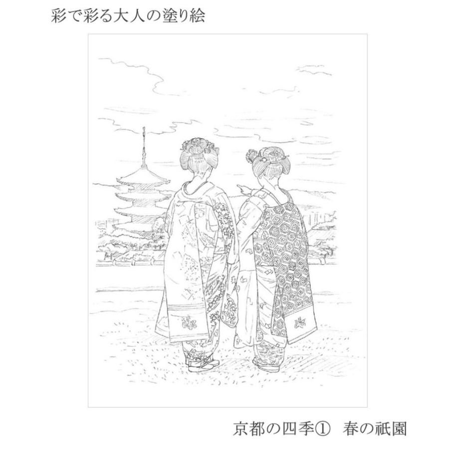あかしや 書道用品 彩で彩る大人の塗り絵 京都の四季1 Ao 09n 生活雑貨 どんぐりの木 通販 Yahoo ショッピング