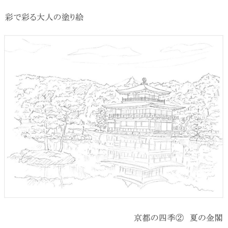 あかしや 書道用品 彩で彩る大人の塗り絵 京都の四季1 Ao 10n 生活雑貨 どんぐりの木 通販 Yahoo ショッピング