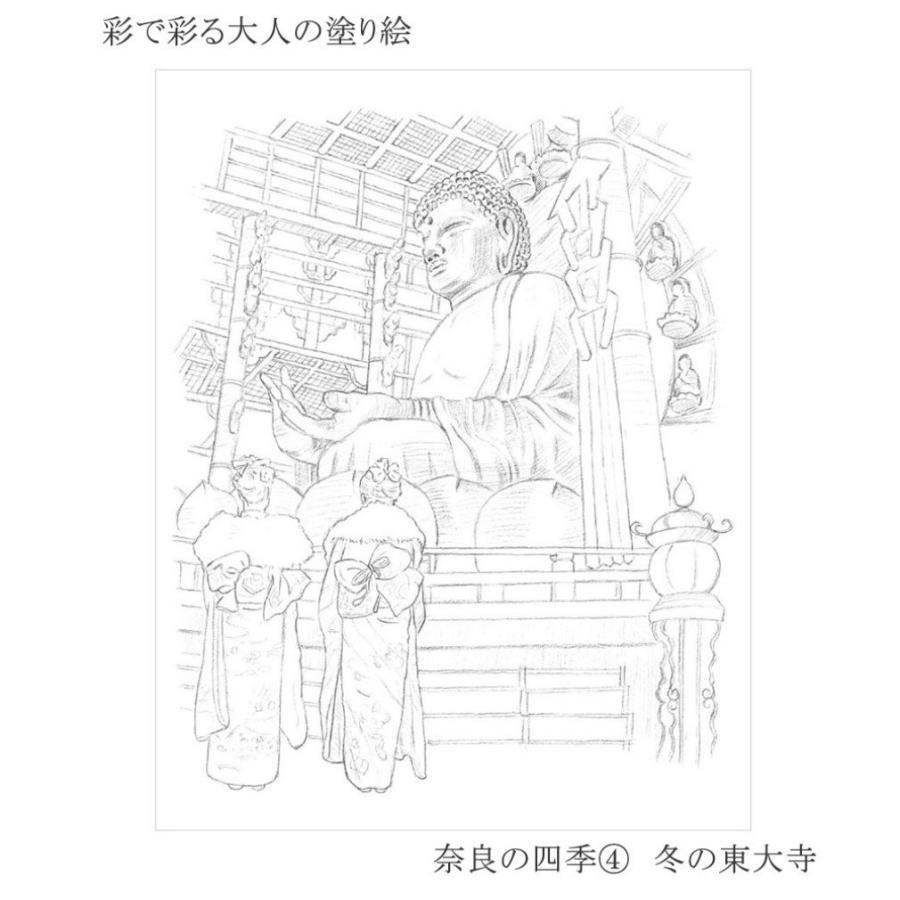 あかしや ぬり絵 彩で彩る大人の塗り絵 奈良の四季 4枚セット Ao 50nb 生活雑貨 どんぐりの木 通販 Yahoo ショッピング