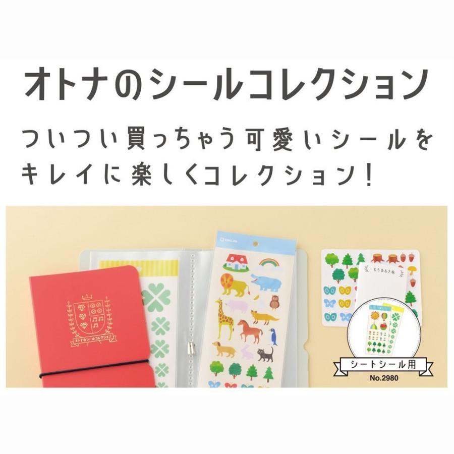 Kingjim キングジム オトナのシールコレクション シートシール用 2980 水色 生活雑貨 どんぐりの木 通販 Yahoo ショッピング