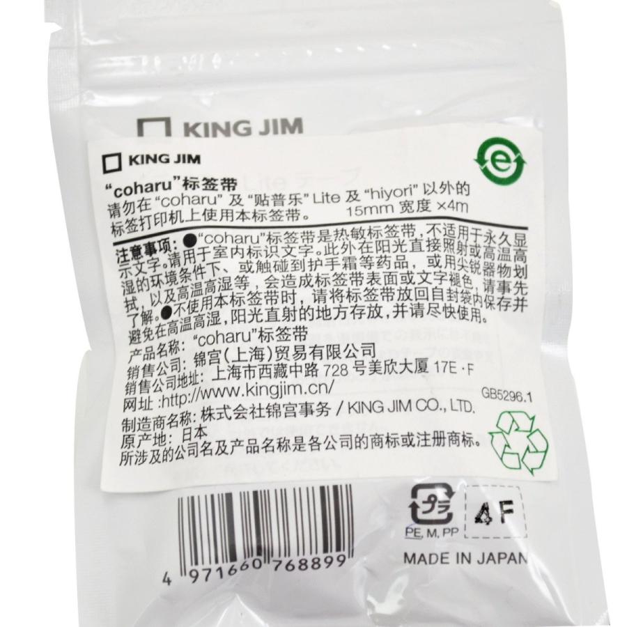 Kingjim キングジム Lite専用テープ テプラ Lp15b ブルー 生活雑貨 どんぐりの木 通販 Yahoo ショッピング
