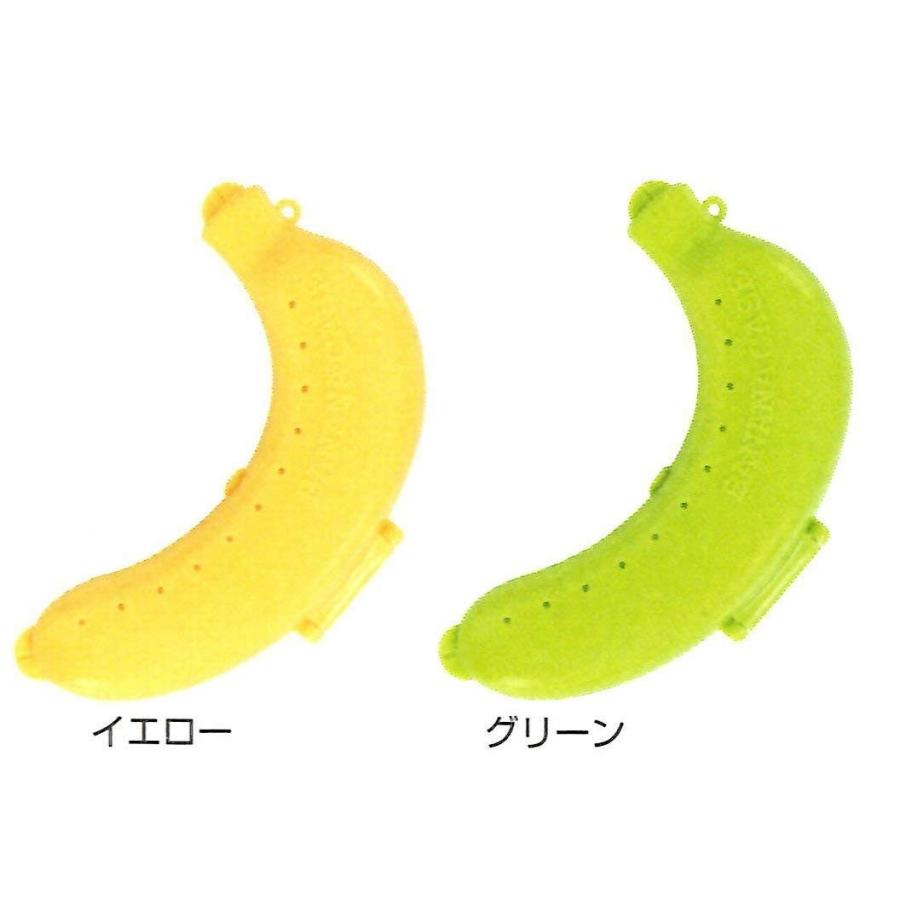 スケーター SKATER 携帯用 バナナケース バナナまもるくん