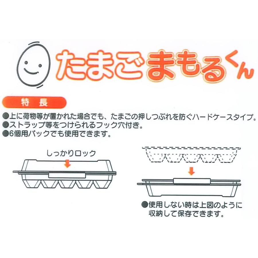 スケーター SKATER たまごまもるくん 卵ケース 玉子キャリーケース