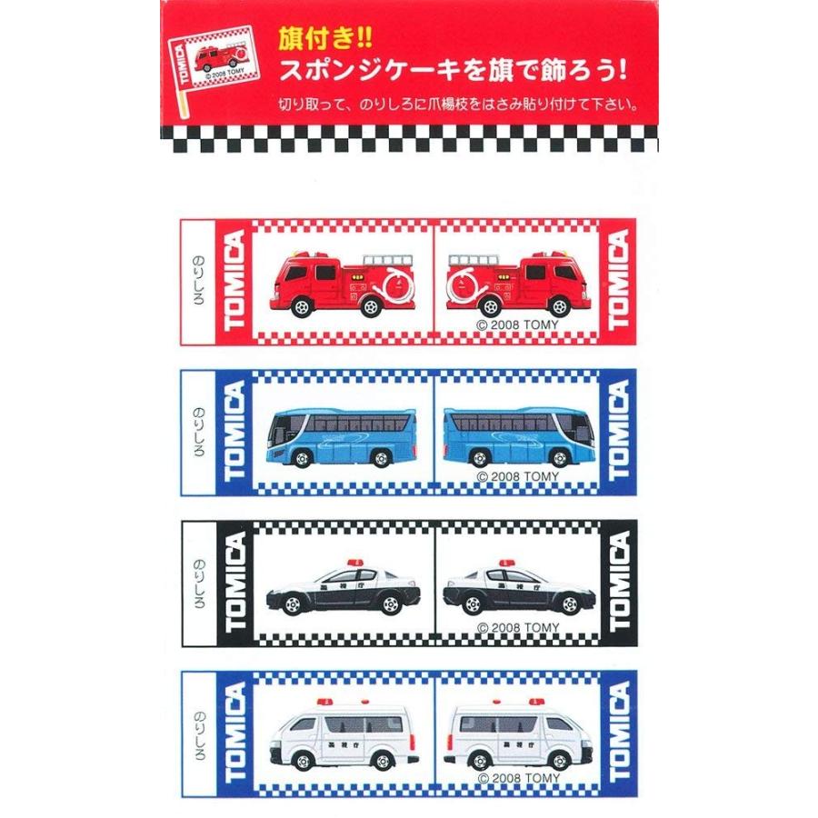 Skater スケーター シリコン製 やきやき スポンジケーキ型 トミカ Tomica Slc1 子供 男の子 小学生 かわいい おしゃれ オーブン キッズ 食洗機 男子 生活雑貨 どんぐりの木 通販 Yahoo ショッピング