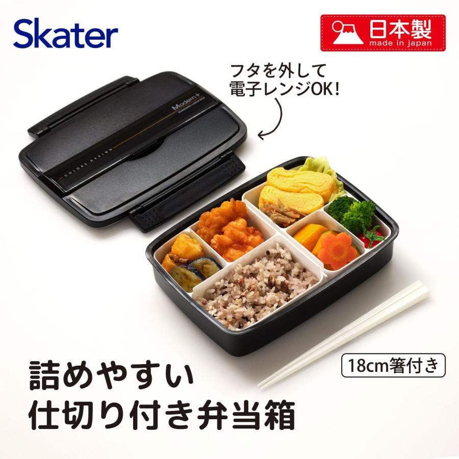 スケーター SKATER 松花堂 ランチボックス 870ml 弁当箱 モダンプラス