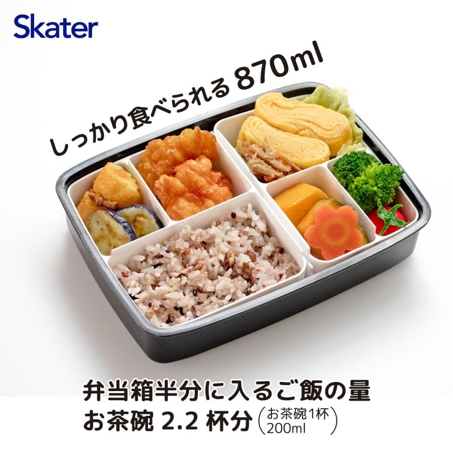 スケーター SKATER 松花堂 ランチボックス 870ml 弁当箱 モダンプラス