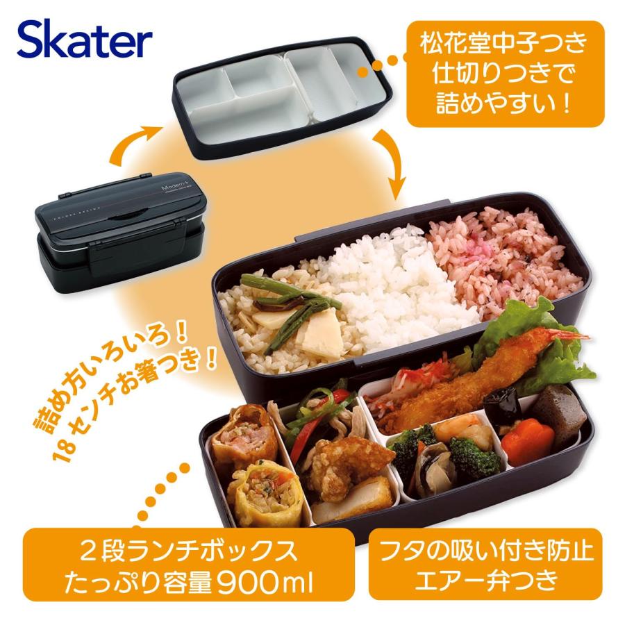 SKATER スケーター 松花堂 2段弁当箱 900ml 大容量 モダンプラス POW5S (プレゼント 入園グッズ 運動会 小学校 子供 小学生 お弁当箱 ランチボックス かわいい)｜donguri-tree｜02