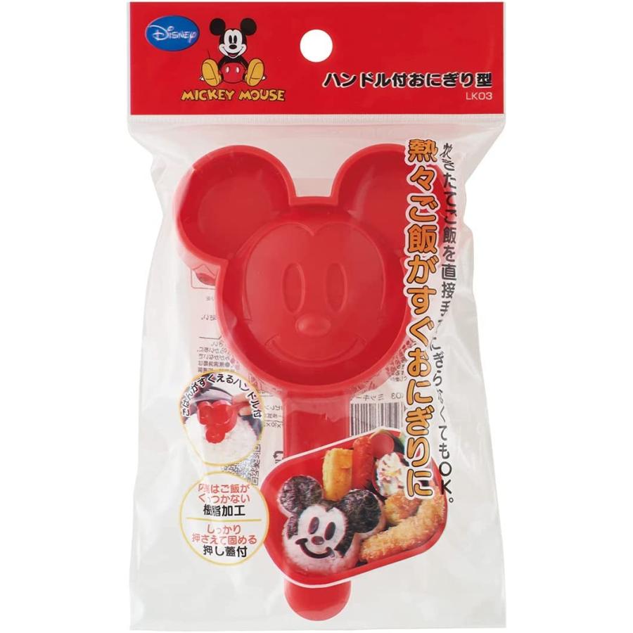 Skater スケーター ハンドル付き おにぎり型 ミッキーマウス ディズニー 日本製 Lko3 母の日 入園 入園入学 入園祝い 入学祝い 入園特集 入園準備 入学準備 生活雑貨 どんぐりの木 通販 Yahoo ショッピング