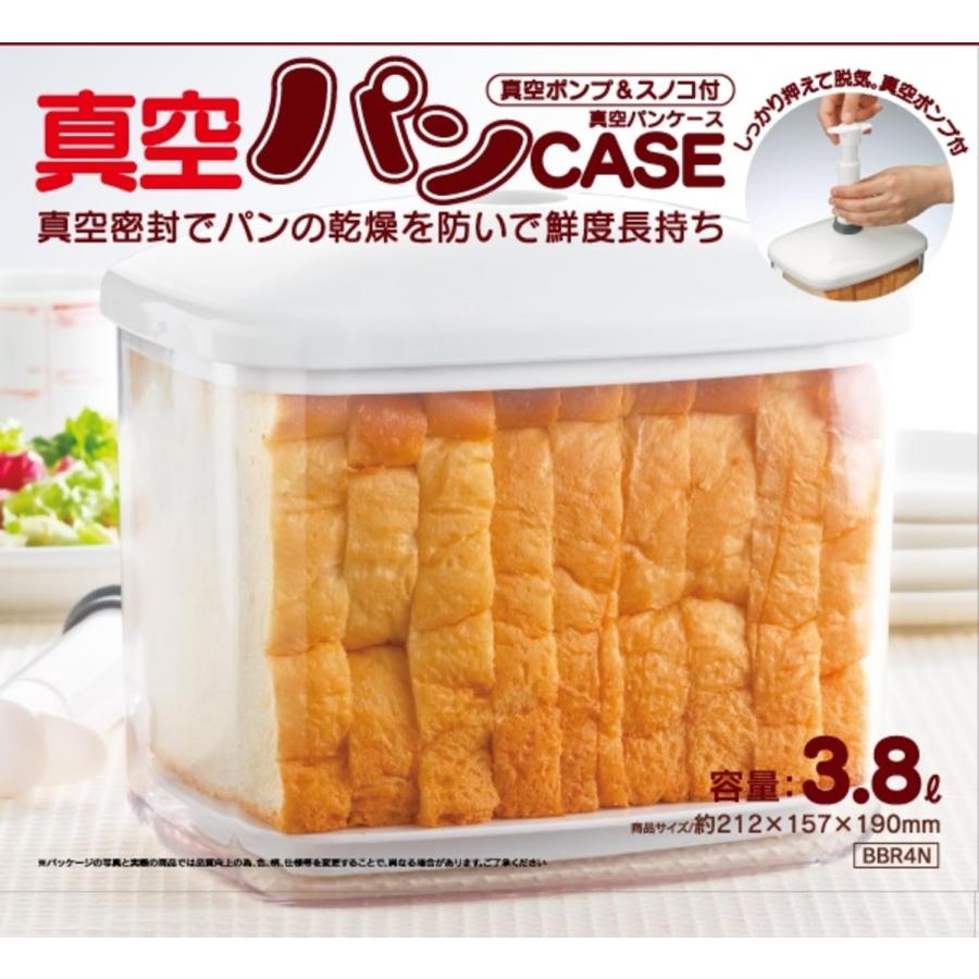 SKATER スケーター 真空 パンケース パン保存容器 シール容器 BBR4N (プレゼント 入園祝い 入学祝い かわいい おしゃれ お返し) | スケーター | 01