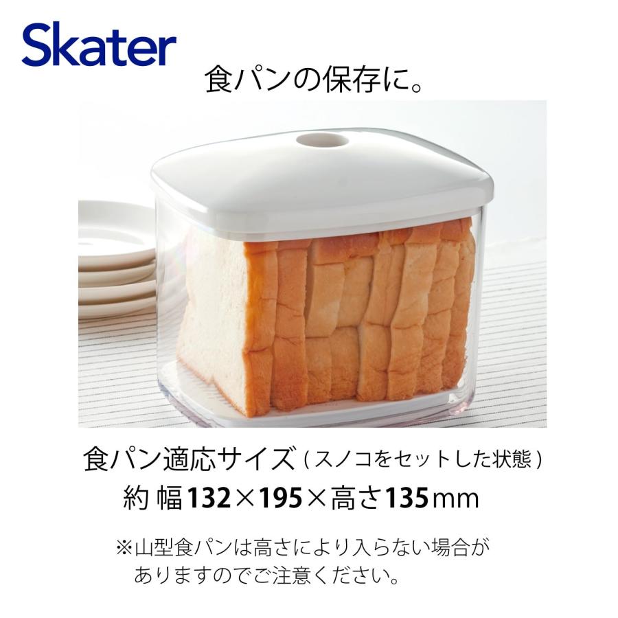 SKATER スケーター 真空 パンケース パン保存容器 シール容器 BBR4N (プレゼント 入園祝い 入学祝い かわいい おしゃれ お返し) | スケーター | 03