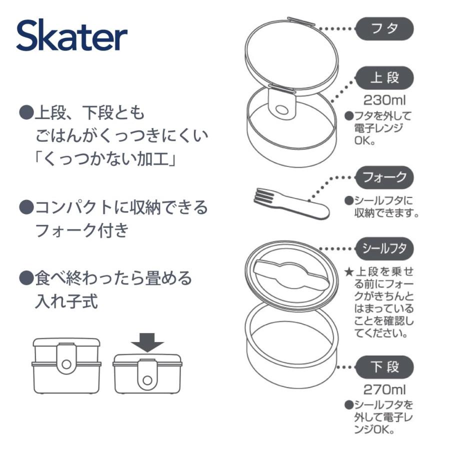 スケーター SKATER 丸型 ランチボックス 500ml 弁当箱 フォーク スケーター SKATER 丸型 ランチボックス 500ml 弁当箱 フォーク
