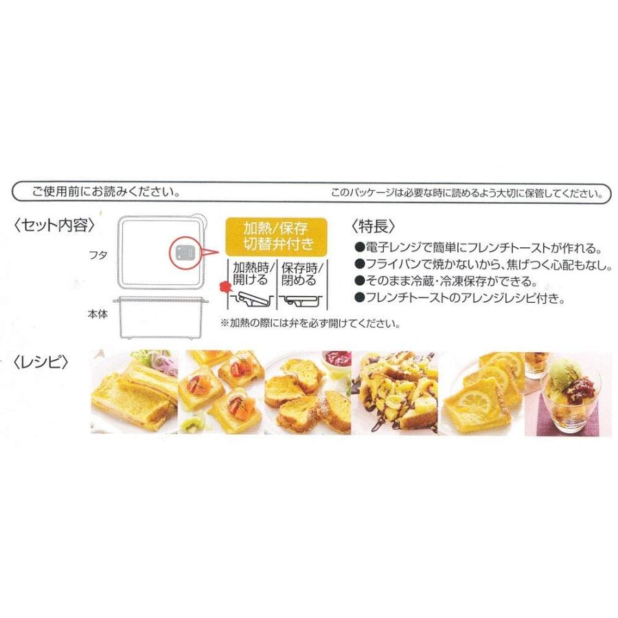 スケーター SKATER 電子レンジ用 フレンチトーストメーカー 日本 スケーター SKATER 電子レンジ用 フレンチトーストメーカー 日本
