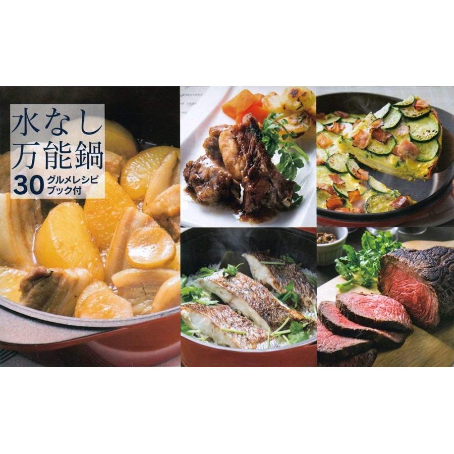 スケーター SKATER 水なし万能鍋 3点セット 食材の水分を使い旨味を