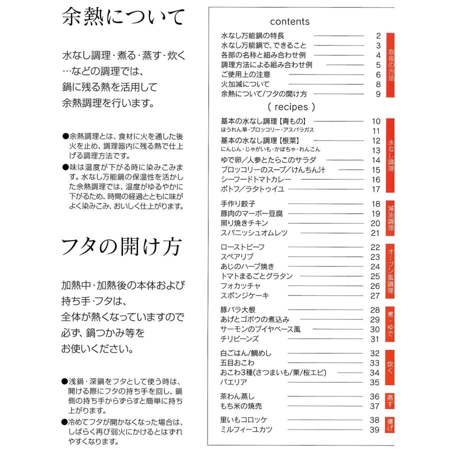 SKATER スケーター 水なし万能鍋 3点セット 食材の水分を使い旨味を引出す 万能 無水調理鍋 アルミ鍋 ANWP1 (母の日 プレゼント 入園祝い 入学祝い かわいい)｜donguri-tree｜08