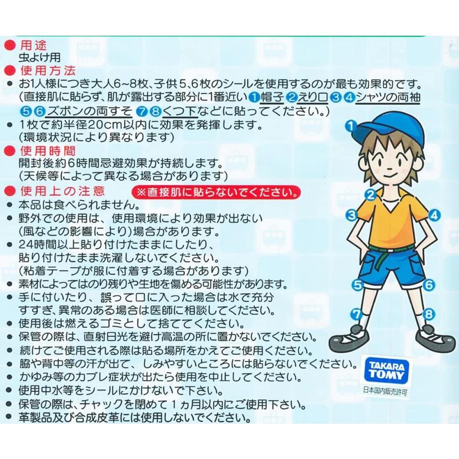 Skater スケーター 虫除け シール プラレール 32p 日本製 Myp4 子供 男の子 小学生 かわいい おしゃれ キッズ グッズ 男子 4973307302138 生活雑貨 どんぐりの木 通販 Yahoo ショッピング
