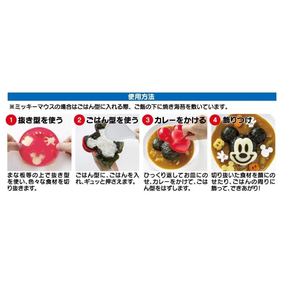 Skater スケーター キャラカレー ミッキーマウス カレーやピラフのデコレーション ディズニー 日本製 Lkc3 母の日 入園祝い 入学祝い 保育園 幼稚園 子供 生活雑貨 どんぐりの木 通販 Yahoo ショッピング