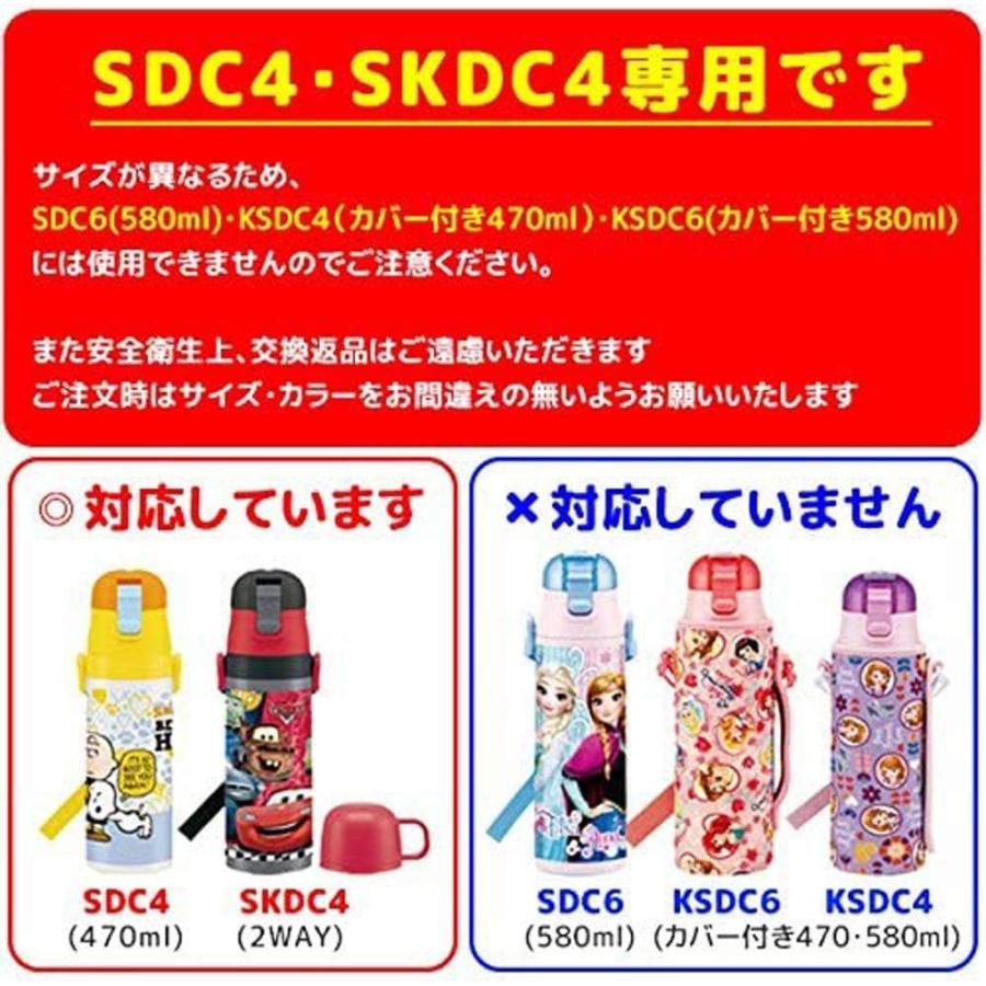 SKATER スケーター SDC4SKDC4専用コップパーツ 2WAYボトルコップ 別売りパーツ コップ飲みパーツ 子供用水筒 部品 P-SKDC4-C コップパーツ P-SKDC4-C342325 赤 | スケーター | 08