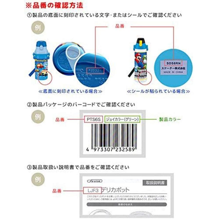 SKATER スケーター SDC4SKDC4専用コップパーツ 2WAYボトルコップ 別売りパーツ コップ飲みパーツ 子供用水筒 部品 P-SKDC4-C コップパーツ P-SKDC4-C342325 赤 | スケーター | 09