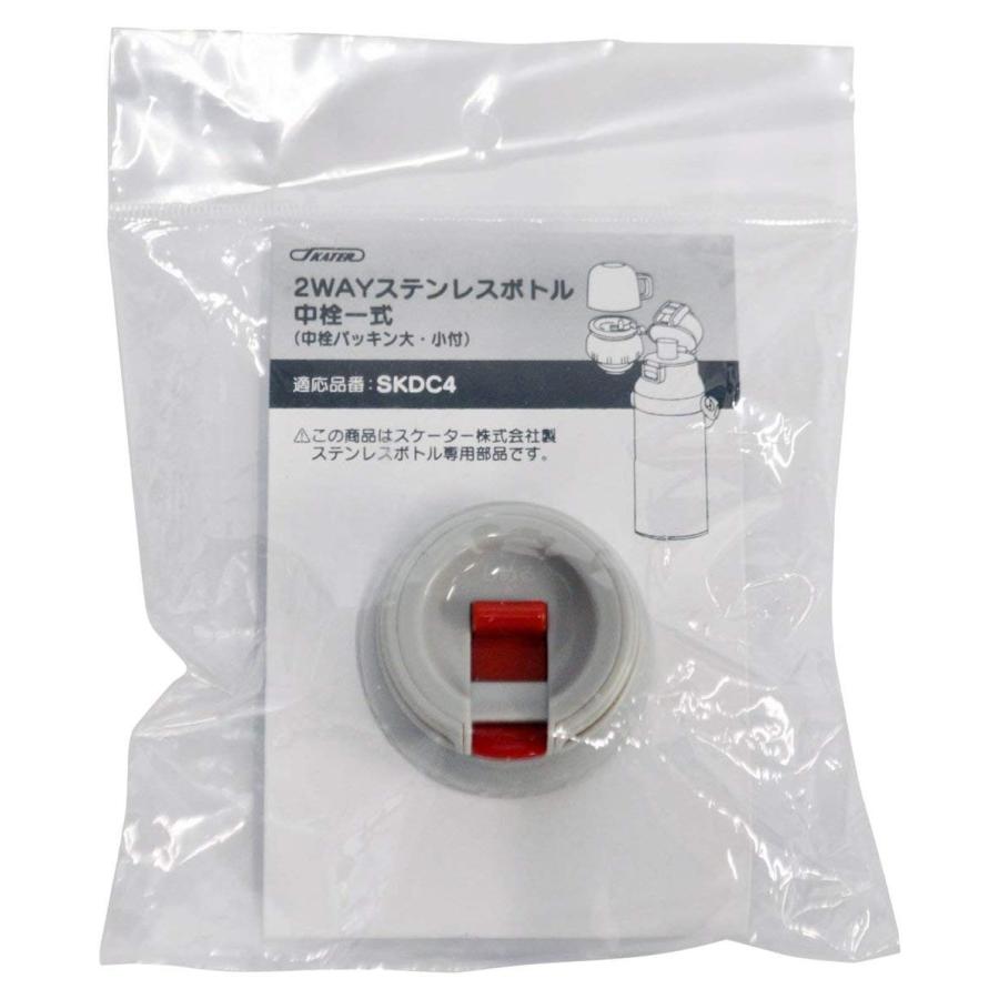 Skater スケーター 水筒 中栓一式 パッキン付 セット Skdc4 用 2way 中栓 ステンレスボトル 中栓 P Skdc4 Ns 入園 入学 入園入学 入園特集 入学特集 入園準備 生活雑貨 どんぐりの木 通販 Yahoo ショッピング