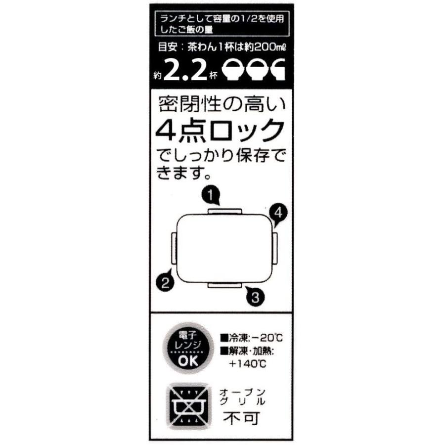 スケーター SKATER 4点ロック 弁当箱 900ml 大容量 ランチ