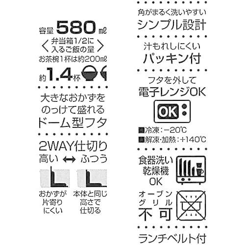 Skater スケーター おかずのっけ 弁当箱 580ml レトロフレンチ オレンジレッド 日本製 Sllb6 母の日 入園 入学 入園入学 入園祝い 入学祝い 入園特集 入学特集 生活雑貨 どんぐりの木 通販 Yahoo ショッピング