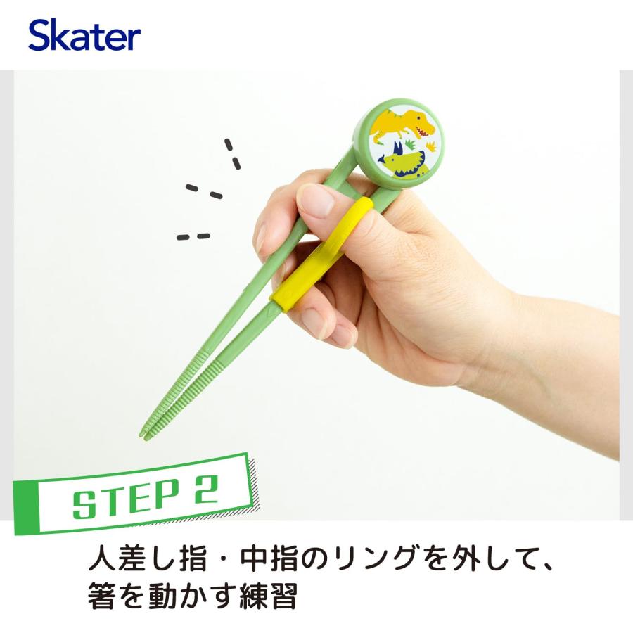 ハローキティ SKATER スケーター DX トレーニング箸 14cm ケース付