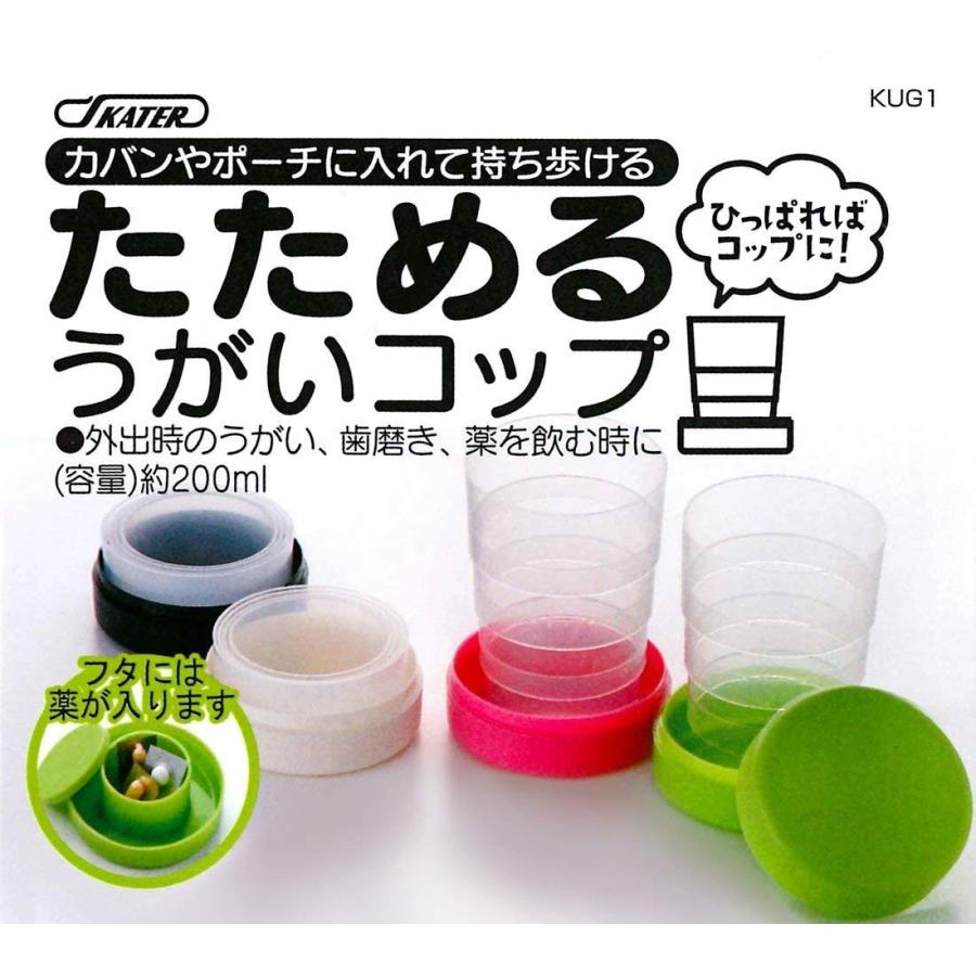 Skater スケーター ジャバラ式 折りたためる うがい 歯磨き コップ 0ml シニア ベーシック Kug1 母の日 入園 入園入学 入園祝い 入学祝い 入園特集 入学特集 生活雑貨 どんぐりの木 通販 Yahoo ショッピング