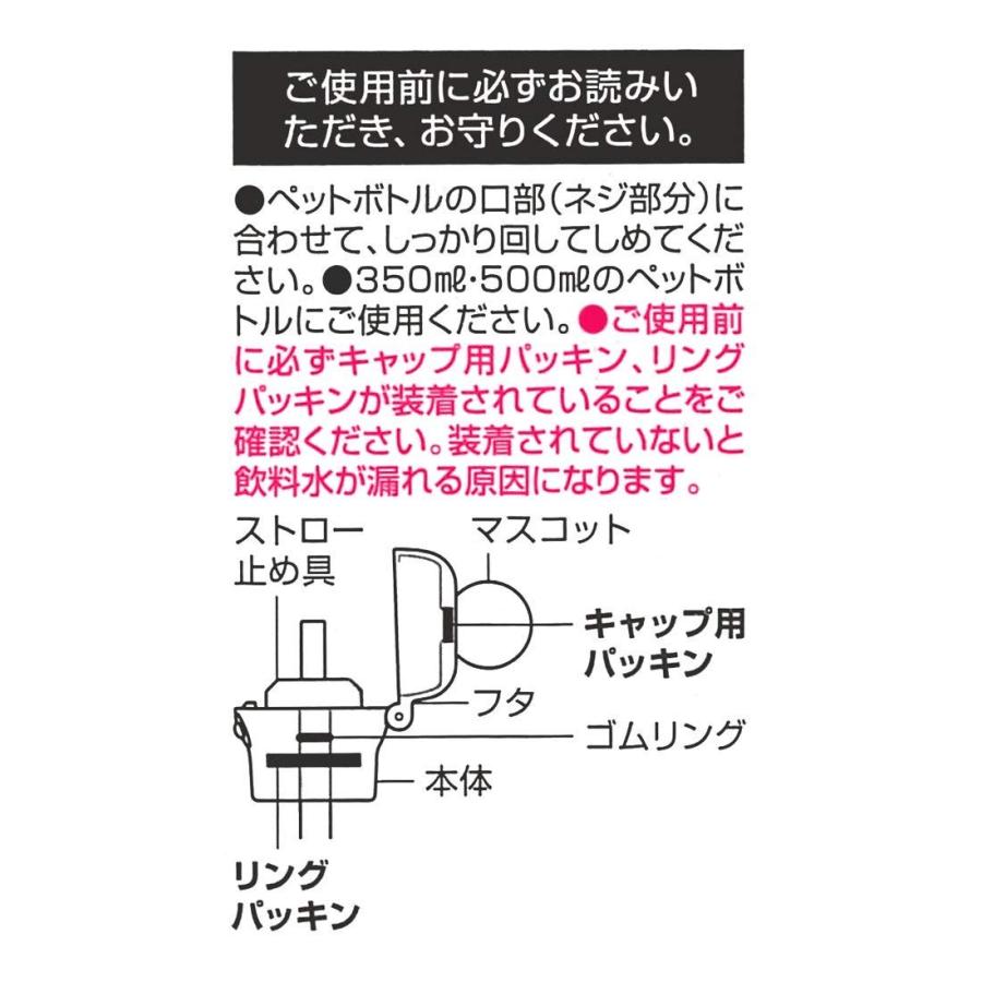 SKATER スケーター マスコット付 プッシュ式 ストローホッパーキャップ 350ml 500ml兼用 ミッキーマウス ディズニー PSHC6 (母の日 プレゼント 子供 小学生)｜donguri-tree｜06