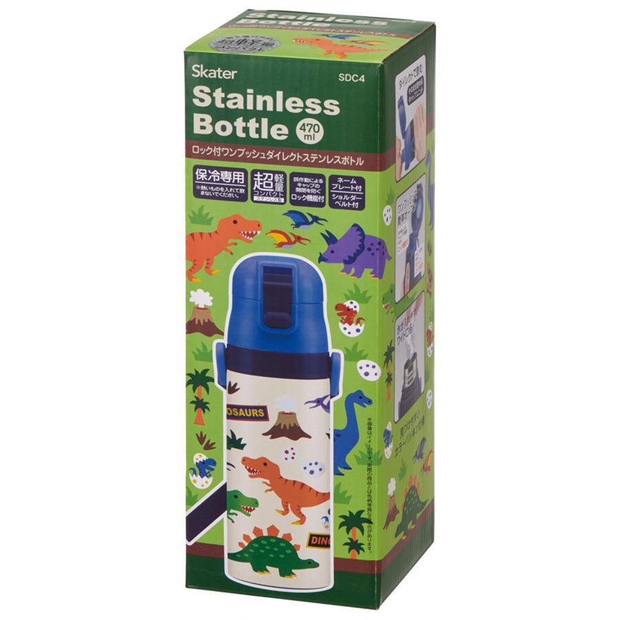 SKATER スケーター 子供用 ステンレス 水筒 ディノサウルス 470ml SDC4 (プレゼント 入園準備 入学準備 運動会 保育園 幼稚園 小学校 子供 男の子 小学生) | スケーター | 04