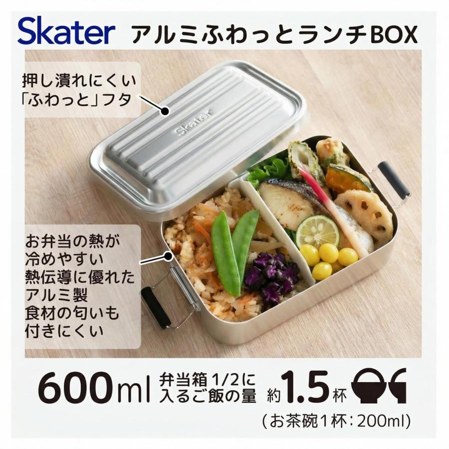 スケーター SKATER 弁当箱 ふわっと盛れる アルミ製 お弁当箱 シルバー